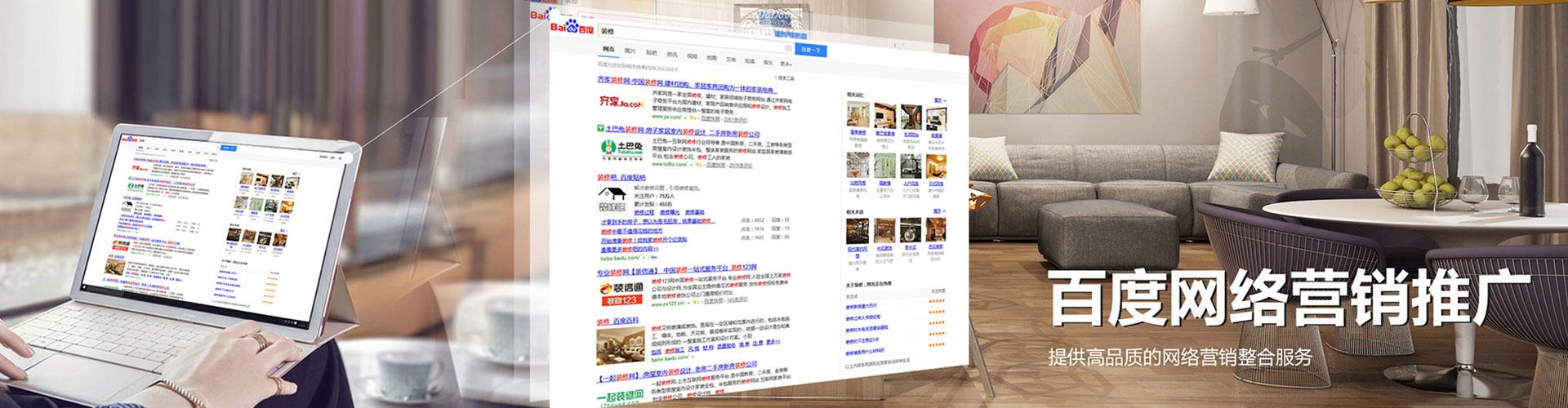 四方台百度竞价托管