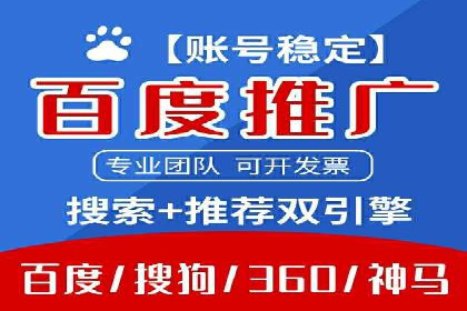案例分享：百度竞价代运营助力企业快速抢占市场份额